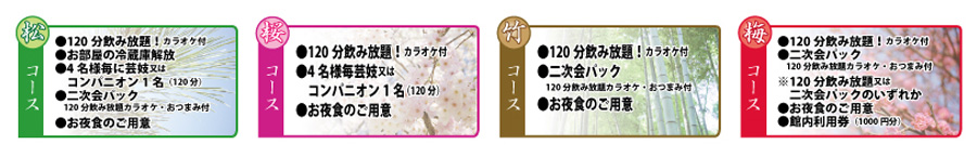 �܂邲�Ɖ���p�b�N�i���ݕ���E�R���p�j�I���E�񎟉�E�J���I�P�t���j